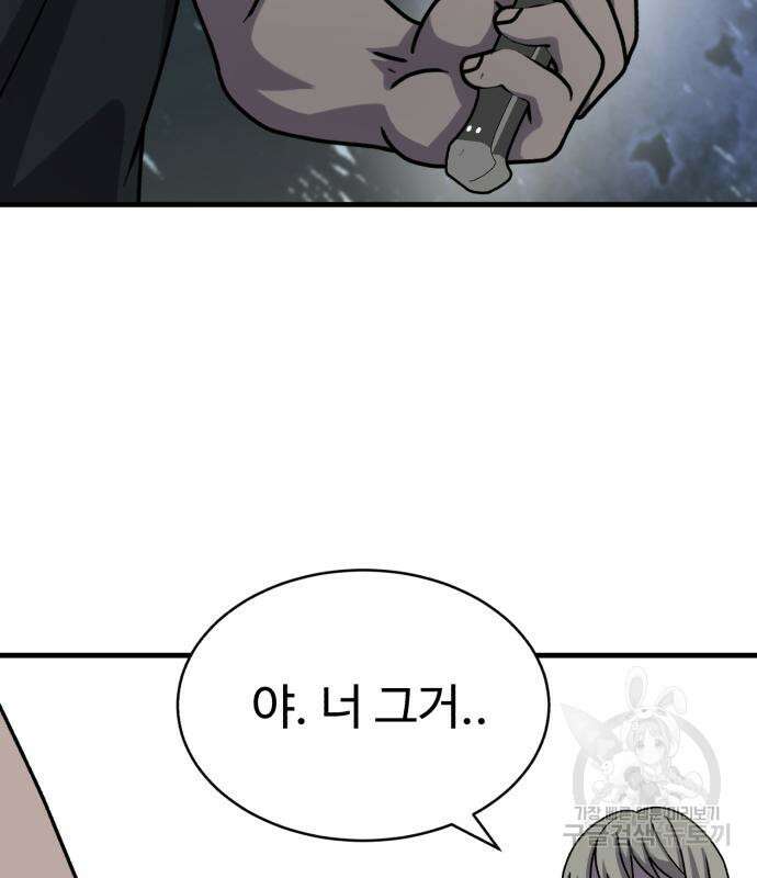 노빠꾸 최하영 16화 41