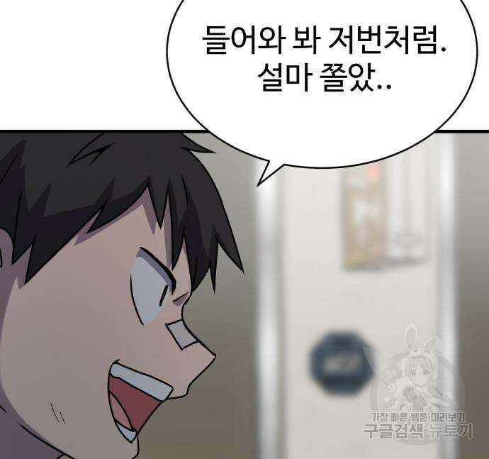 노빠꾸 최하영 16화 43