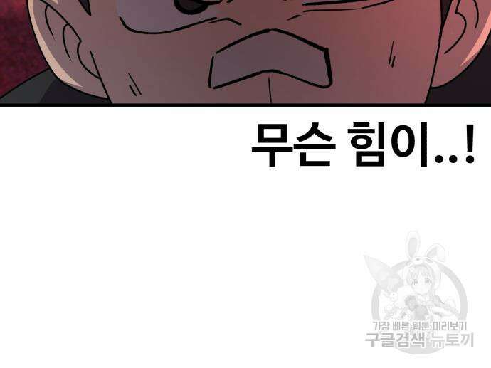 노빠꾸 최하영 16화 55