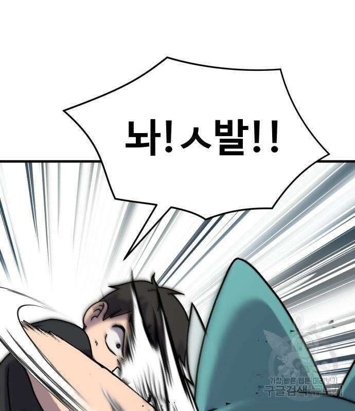 노빠꾸 최하영 16화 56