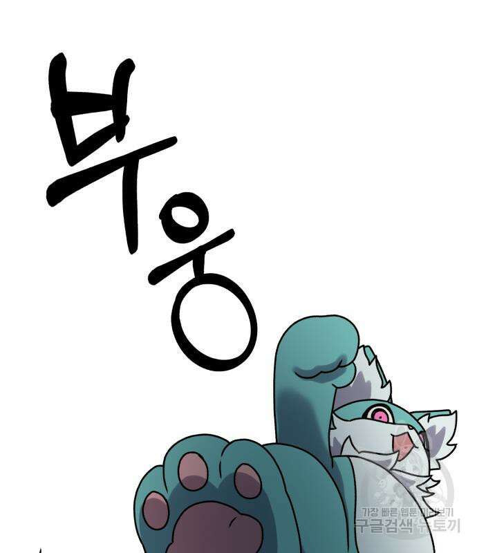 노빠꾸 최하영 16화 78
