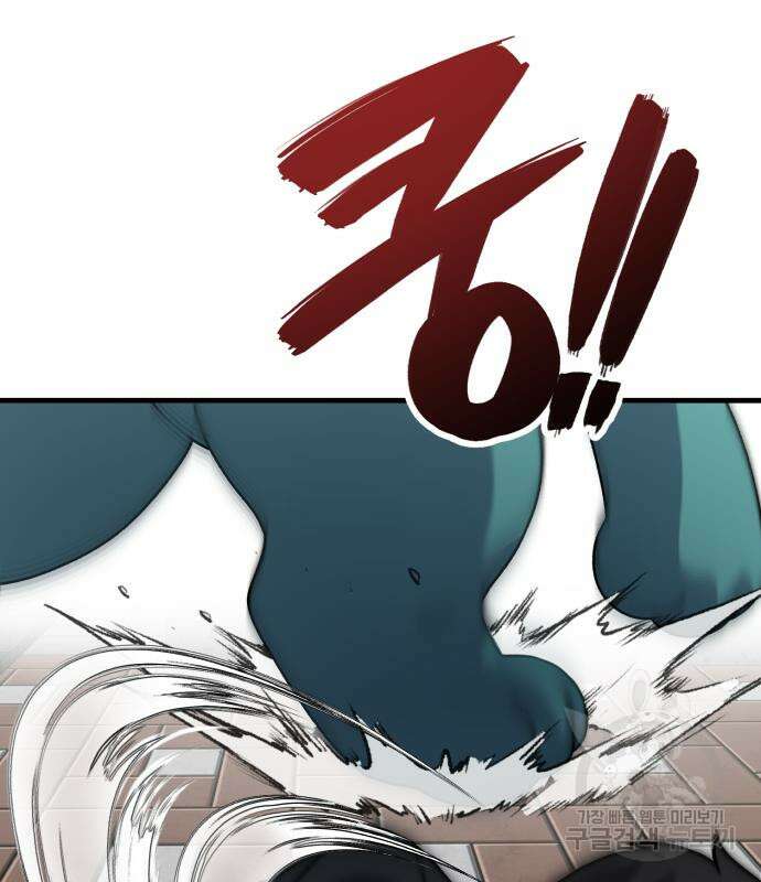 노빠꾸 최하영 16화 80