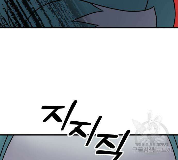 노빠꾸 최하영 16화 85