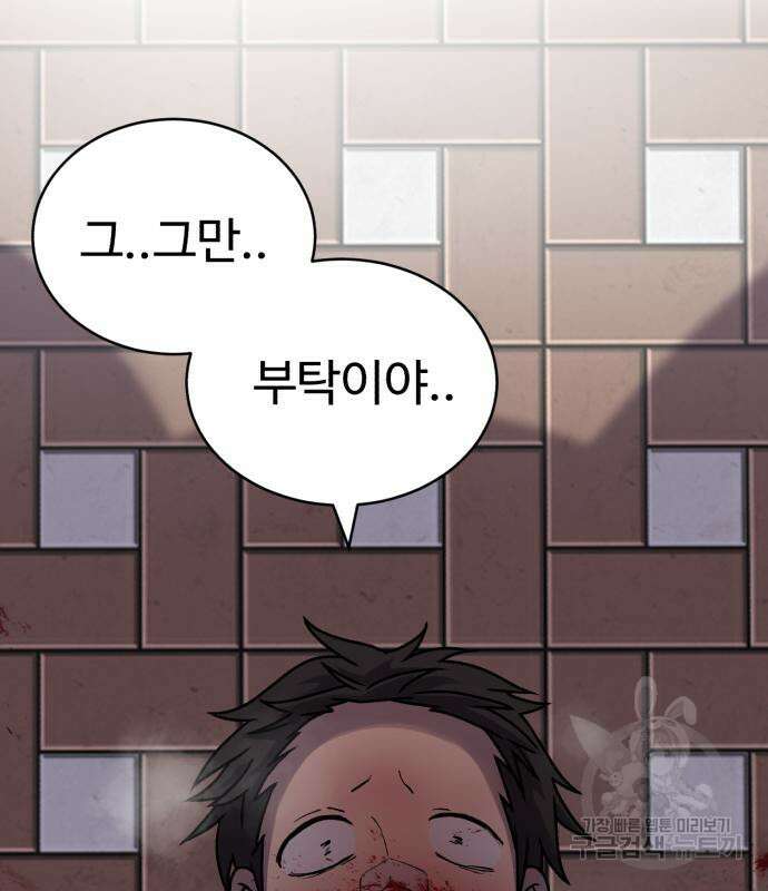 노빠꾸 최하영 16화 115