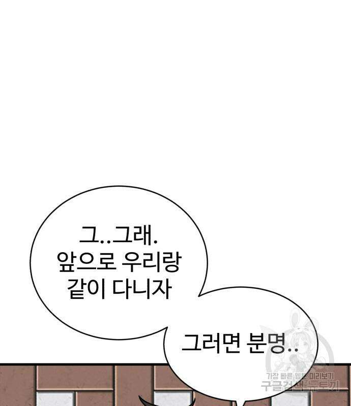 노빠꾸 최하영 16화 125