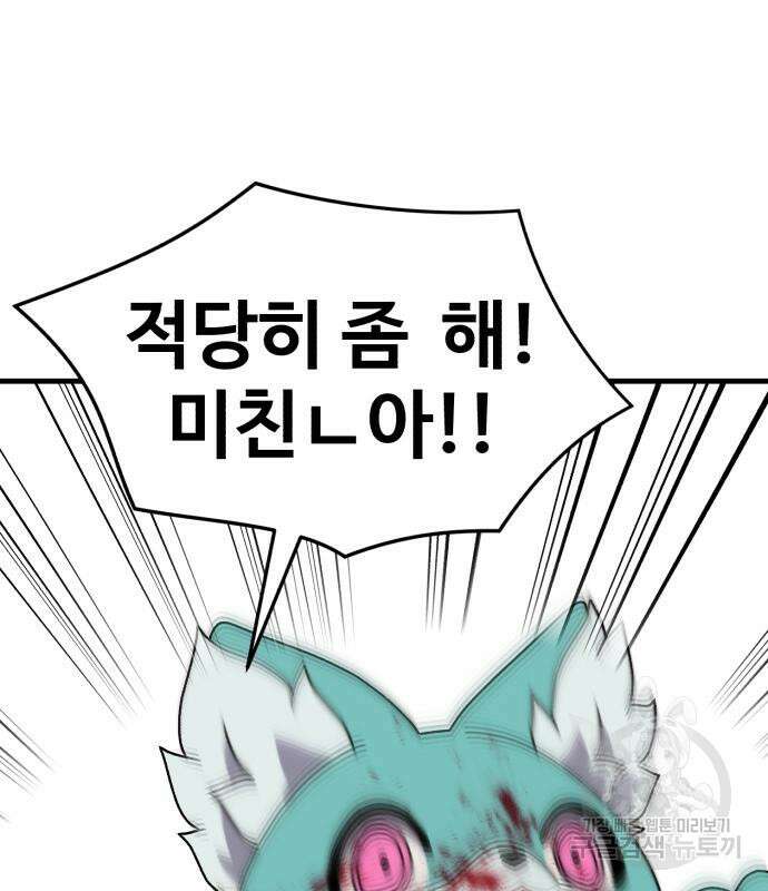 노빠꾸 최하영 16화 133