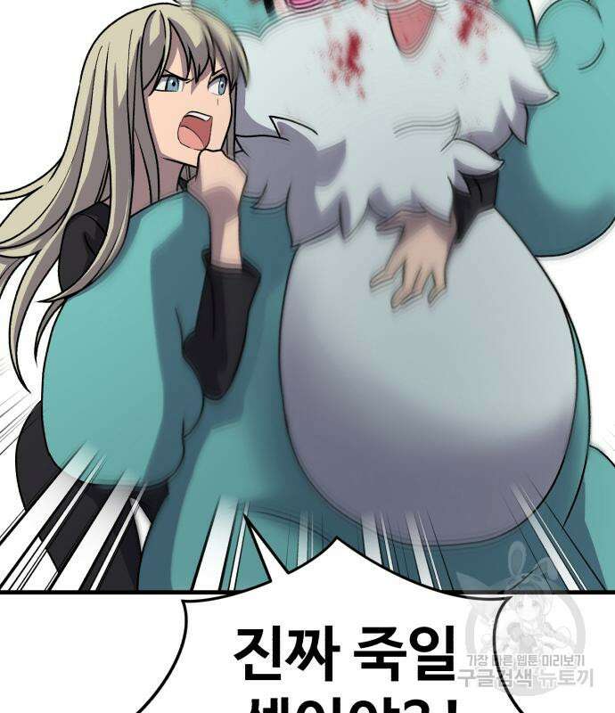 노빠꾸 최하영 16화 134