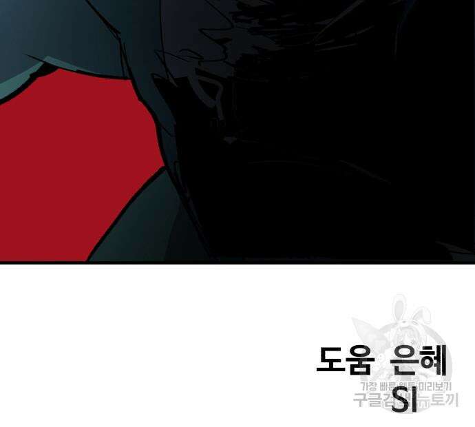 노빠꾸 최하영 16화 145