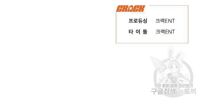노빠꾸 최하영 16화 146