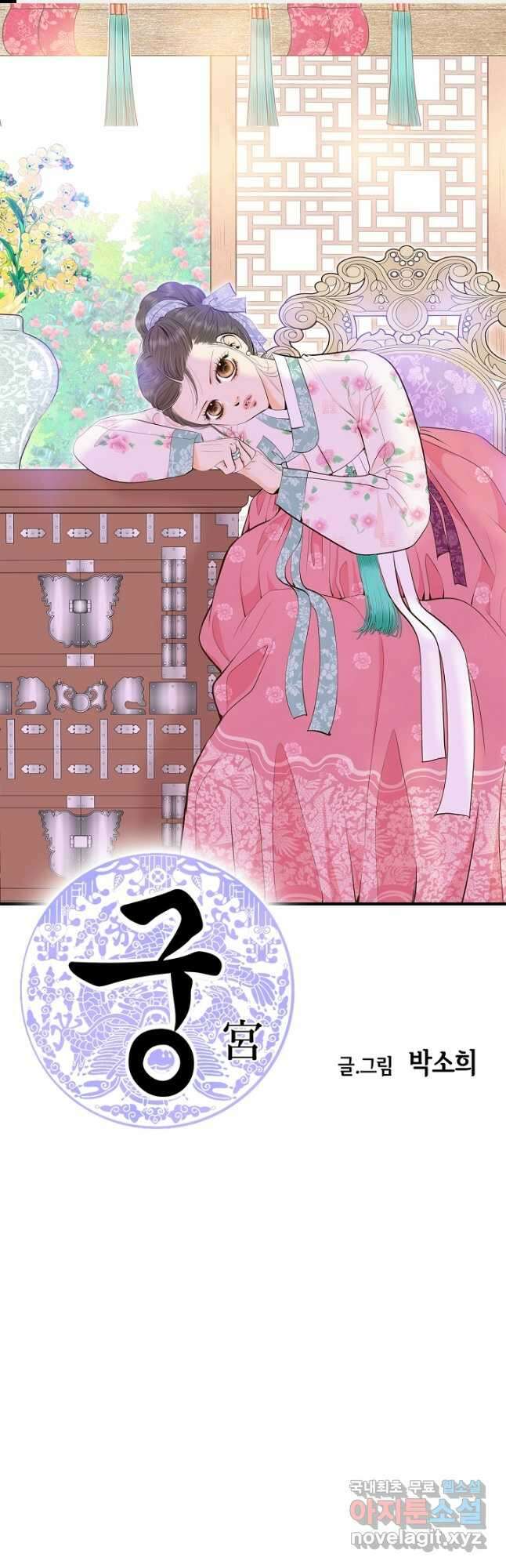 궁 [컬러판] 149화 1