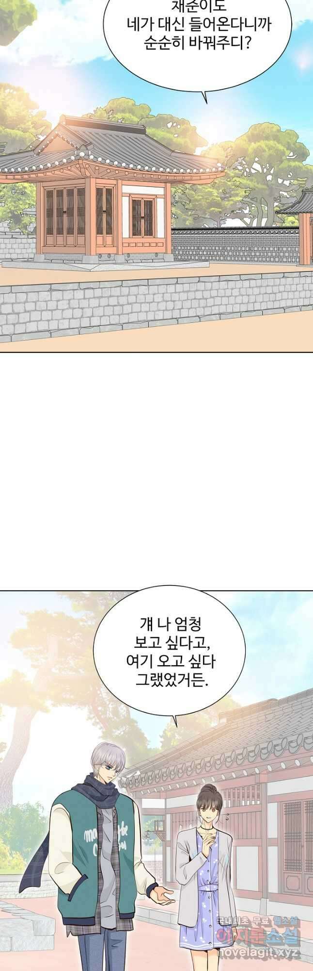 궁 [컬러판] 149화 3