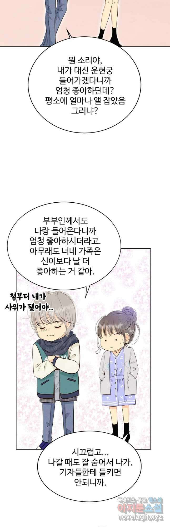궁 [컬러판] 149화 4