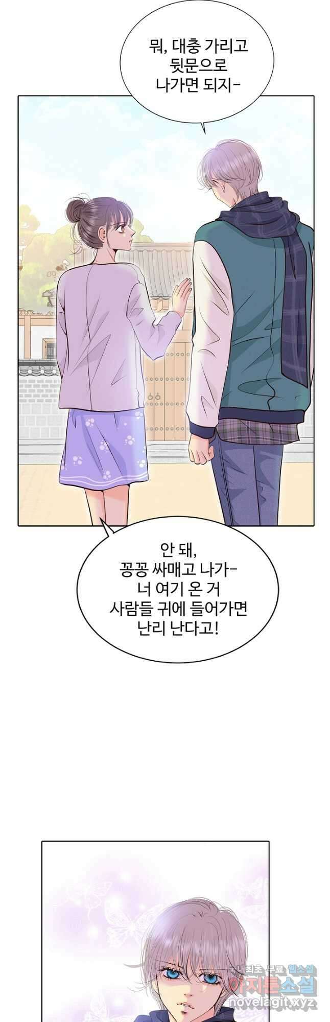궁 [컬러판] 149화 5