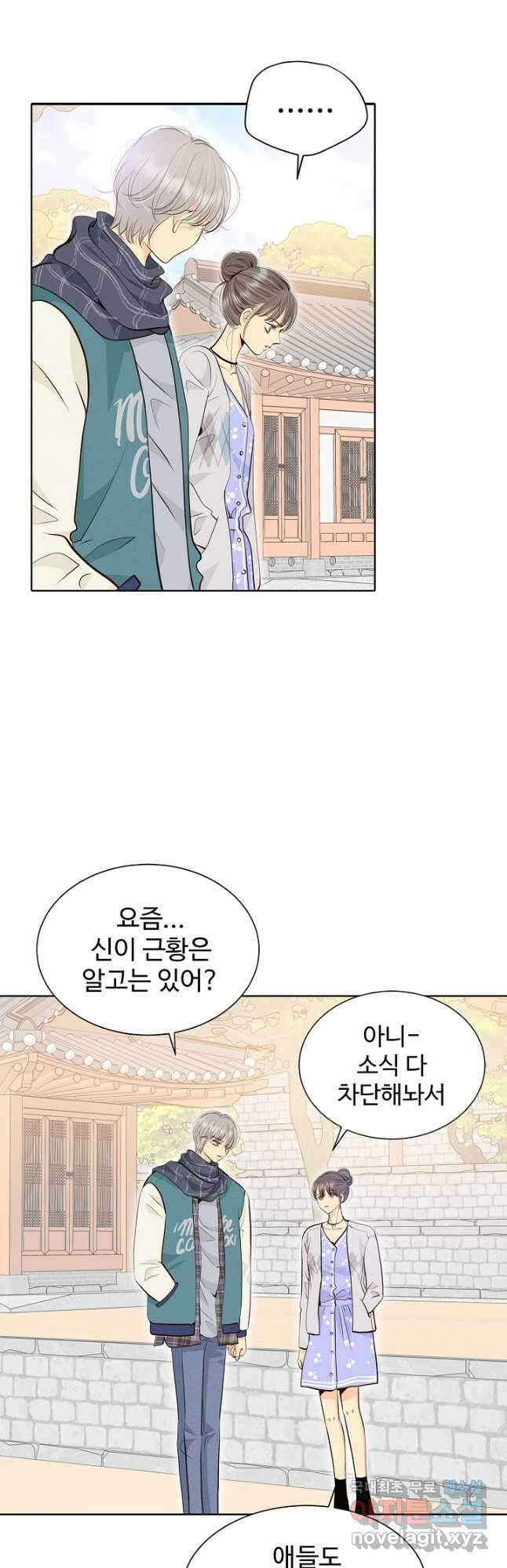 궁 [컬러판] 149화 7