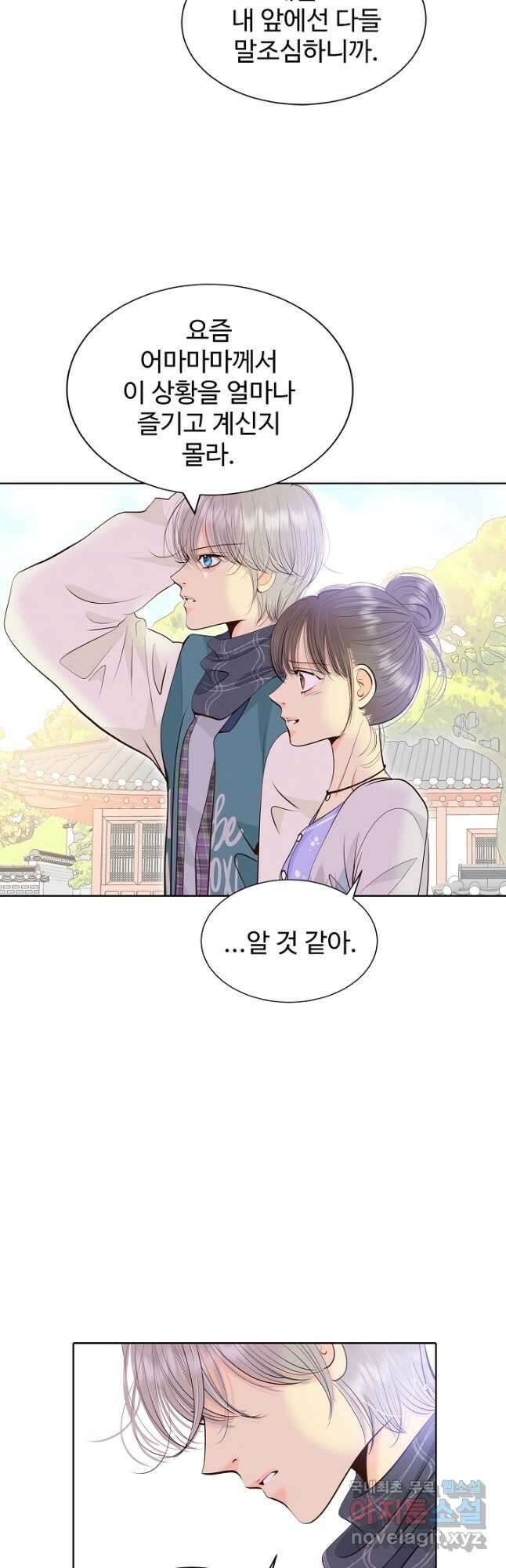 궁 [컬러판] 149화 8