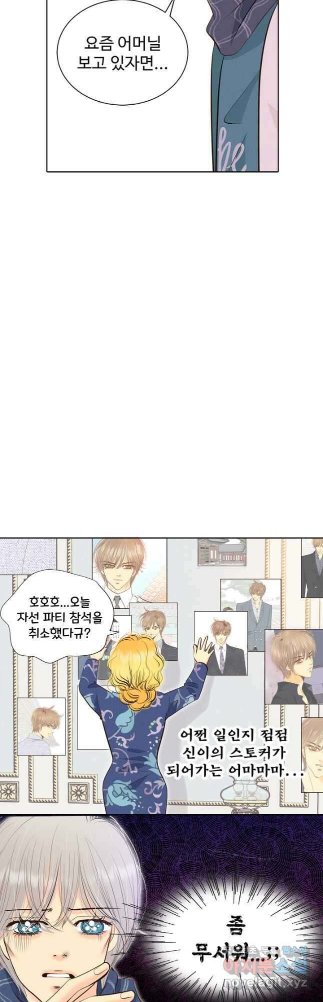 궁 [컬러판] 149화 9