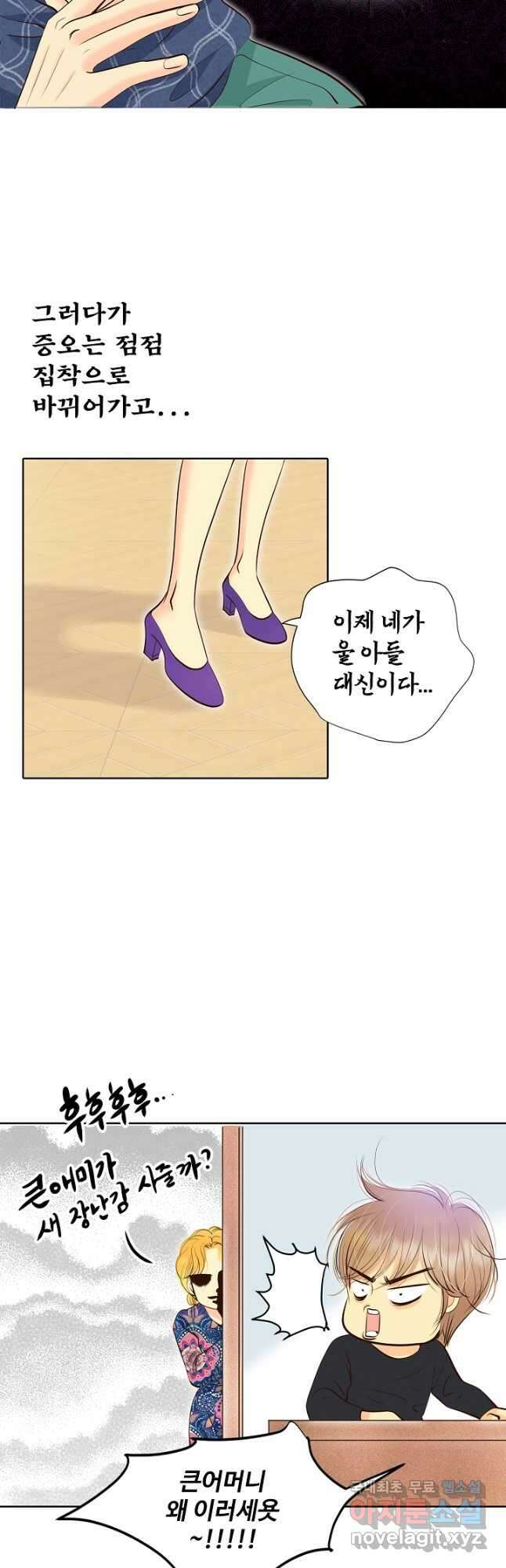 궁 [컬러판] 149화 10