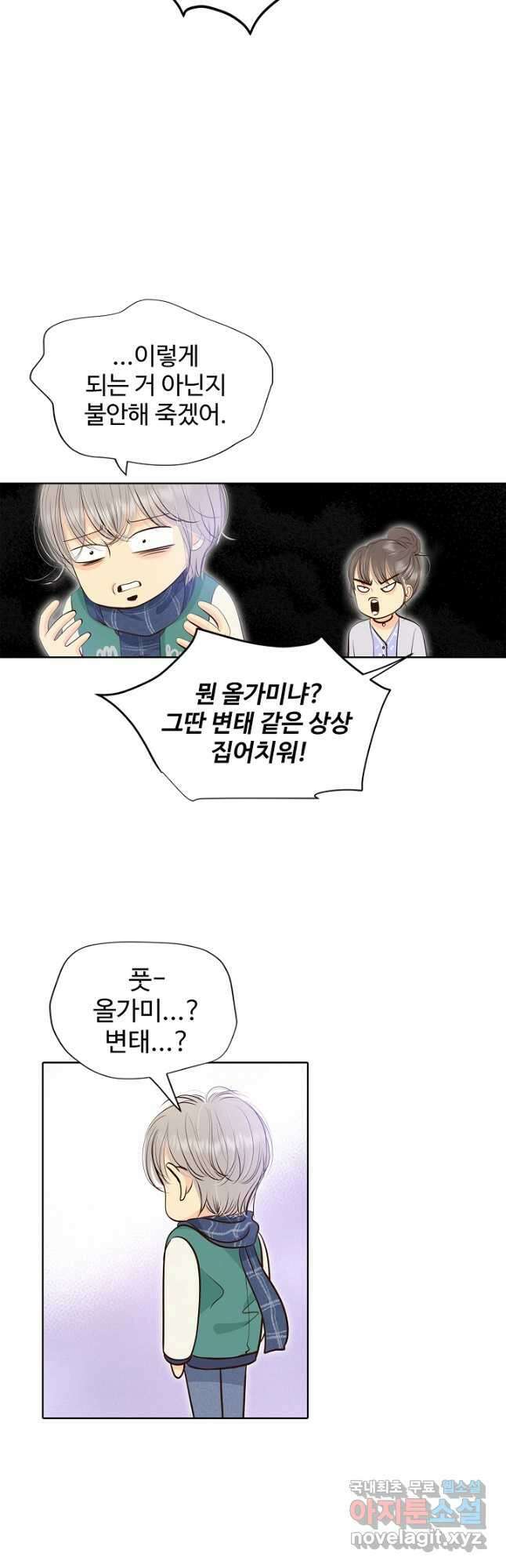 궁 [컬러판] 149화 11