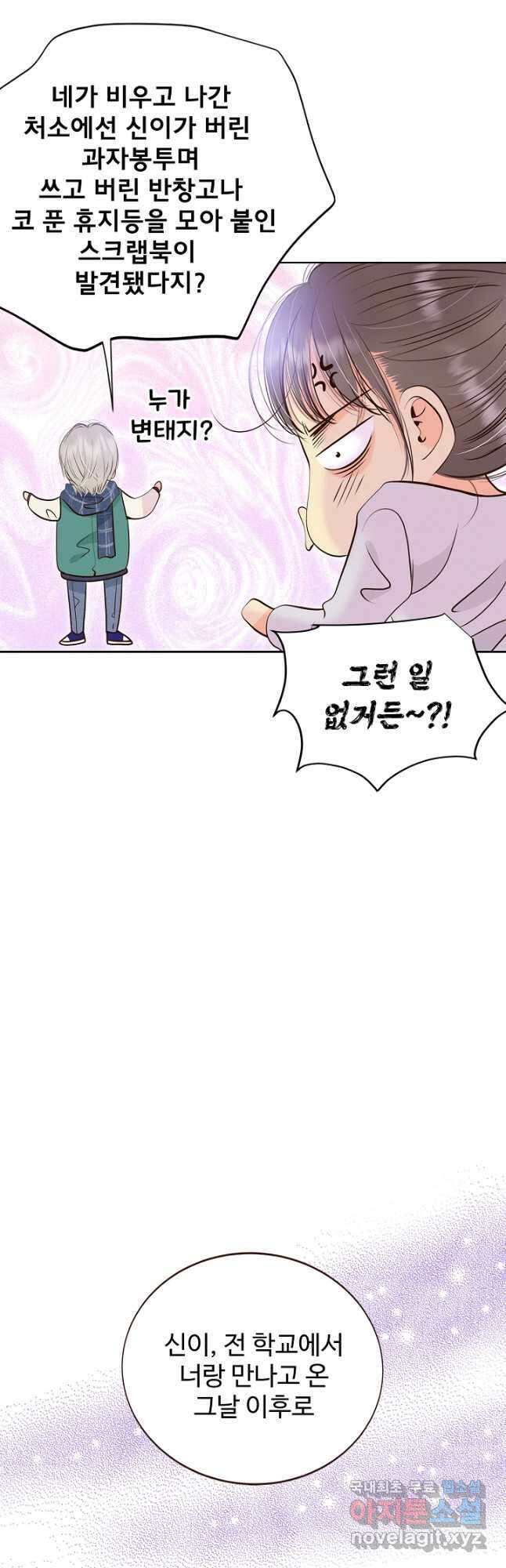 궁 [컬러판] 149화 12