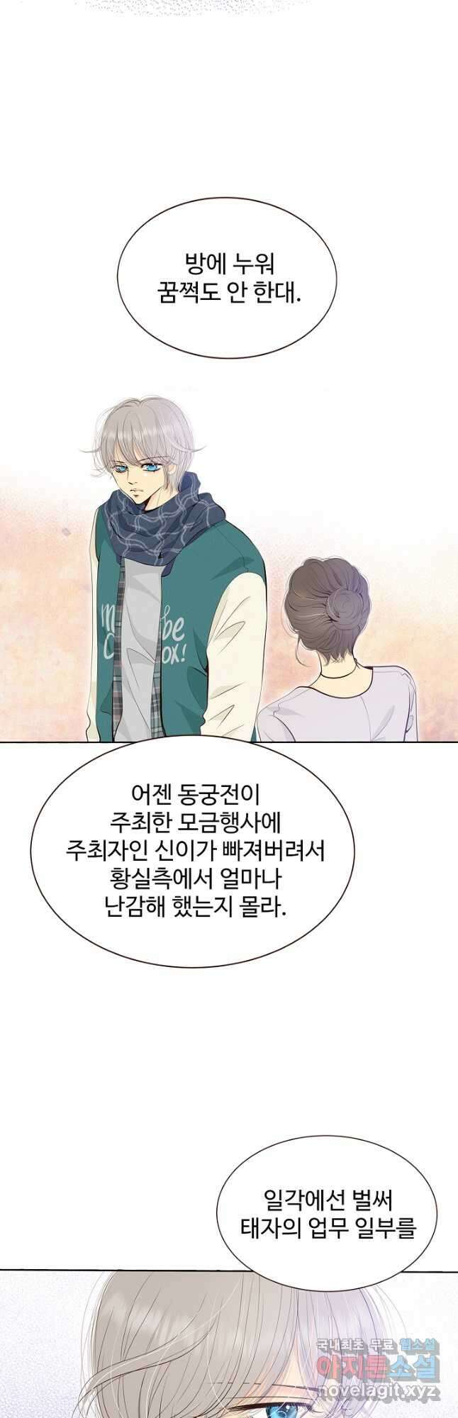 궁 [컬러판] 149화 13