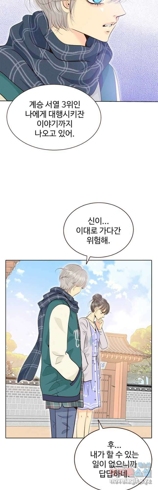 궁 [컬러판] 149화 14