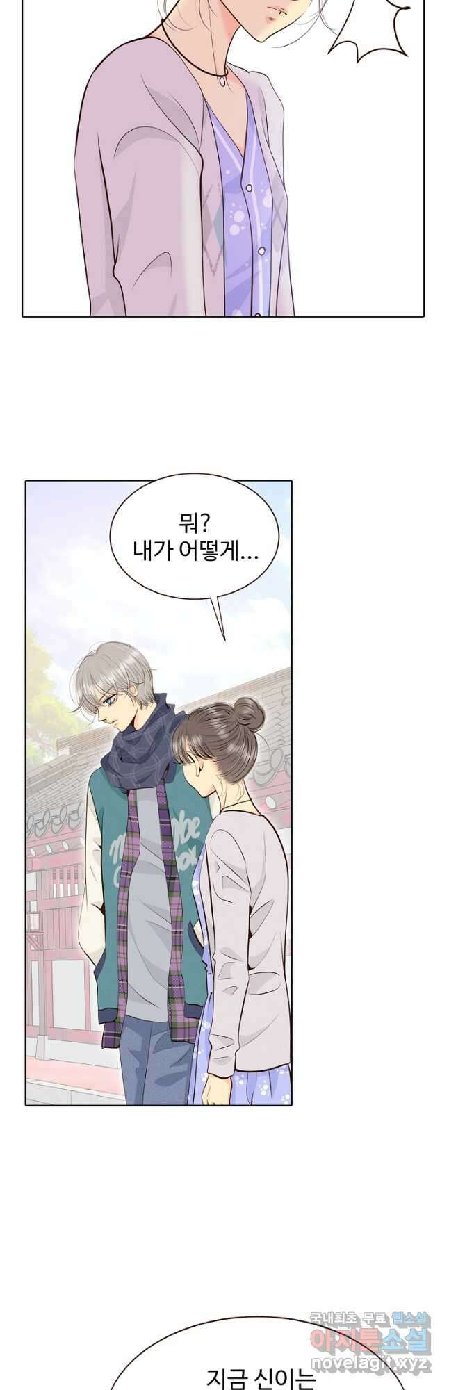 궁 [컬러판] 149화 16
