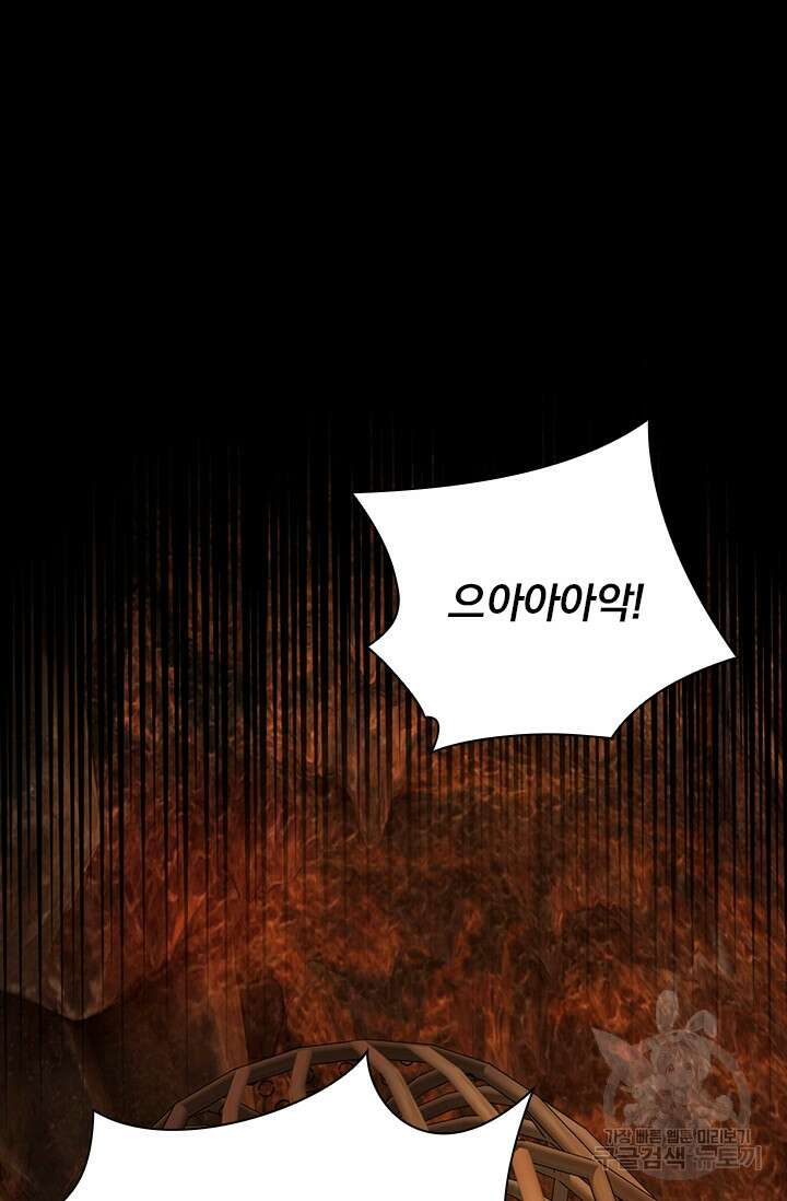 테오도르의 노래 140화 2