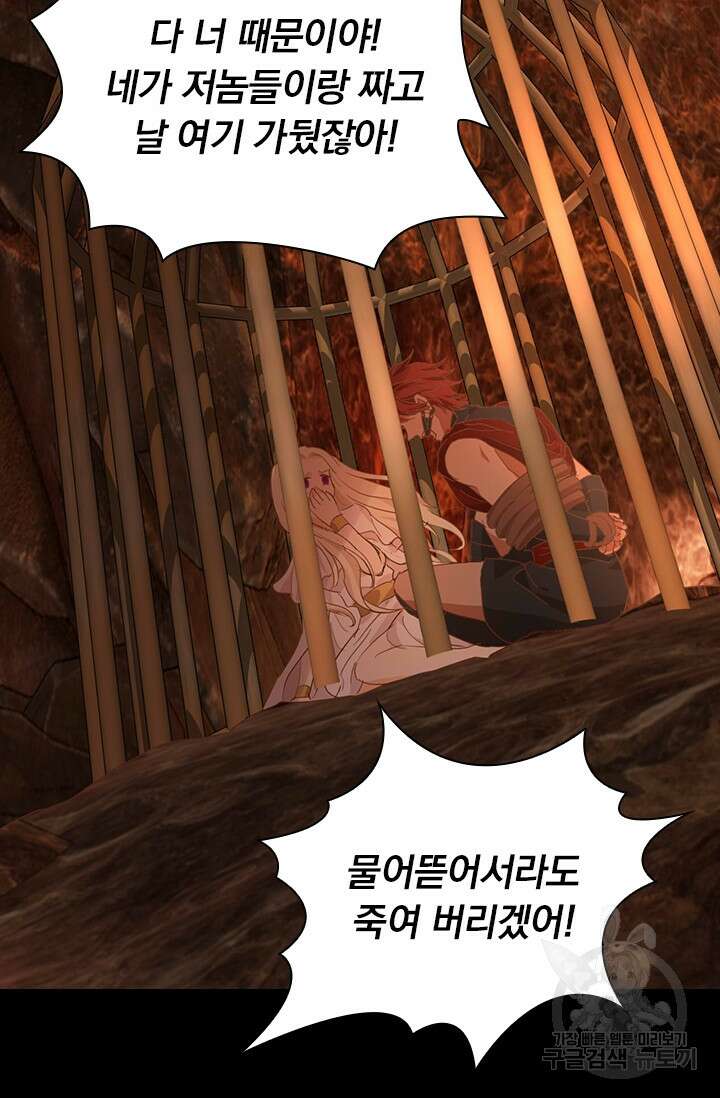 테오도르의 노래 140화 3