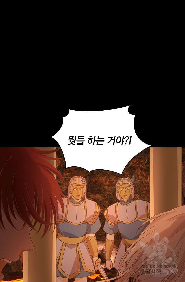 테오도르의 노래 140화 4