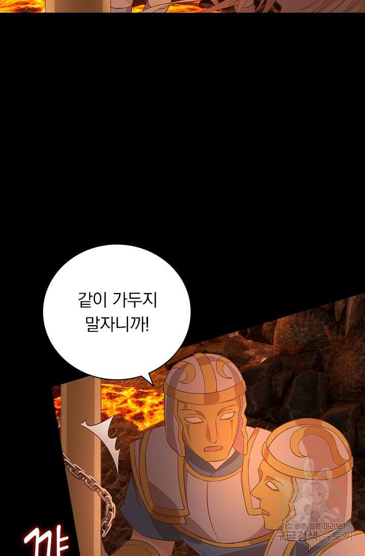 테오도르의 노래 140화 5