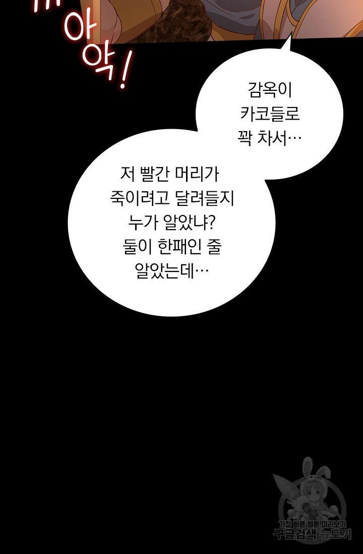 테오도르의 노래 140화 6