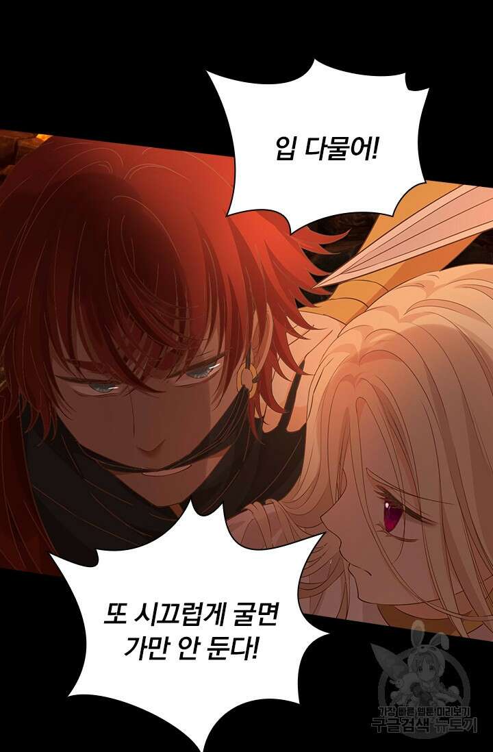 테오도르의 노래 140화 7