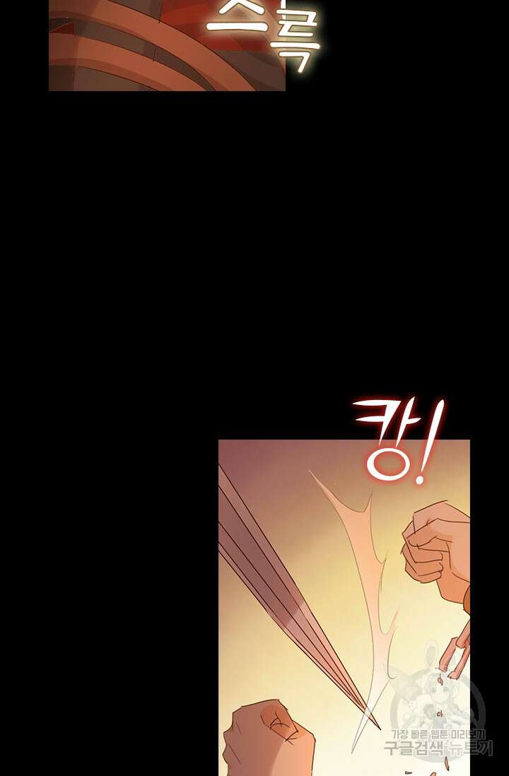 테오도르의 노래 140화 12