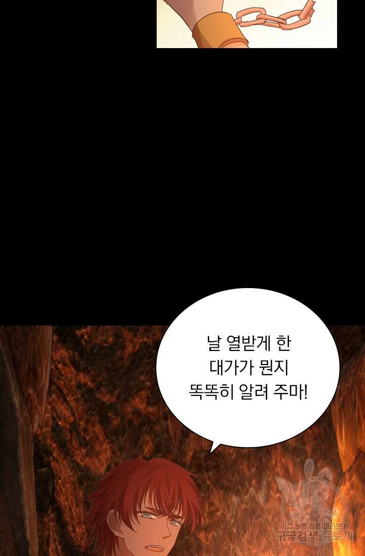 테오도르의 노래 140화 13