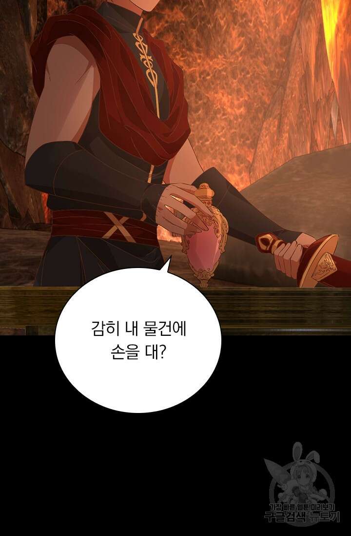 테오도르의 노래 140화 14