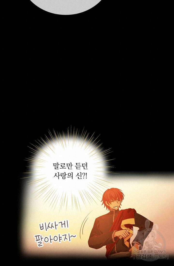 테오도르의 노래 140화 17