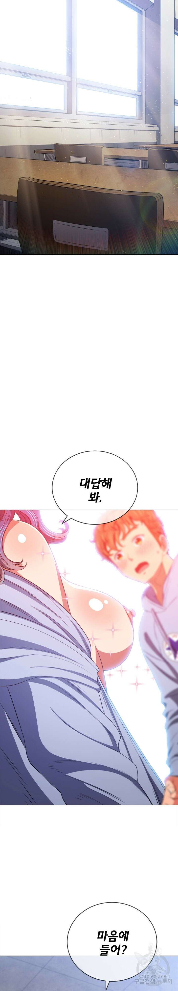일진동창녀 102화 2