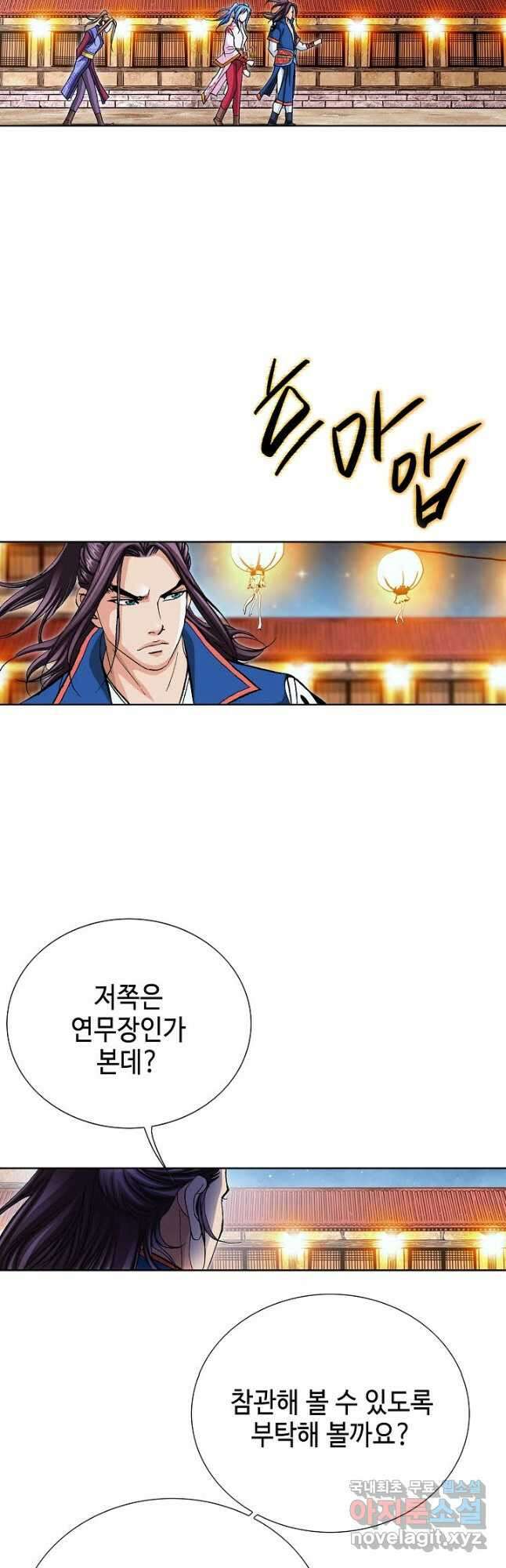 태극무존 86화 2