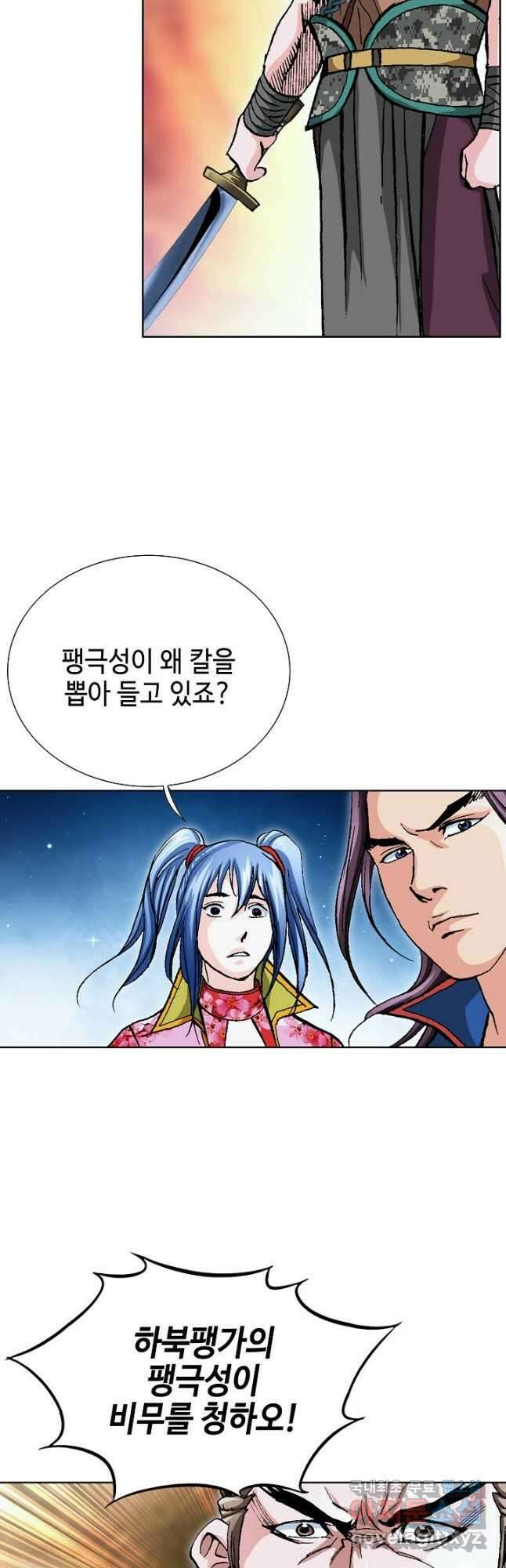 태극무존 86화 5