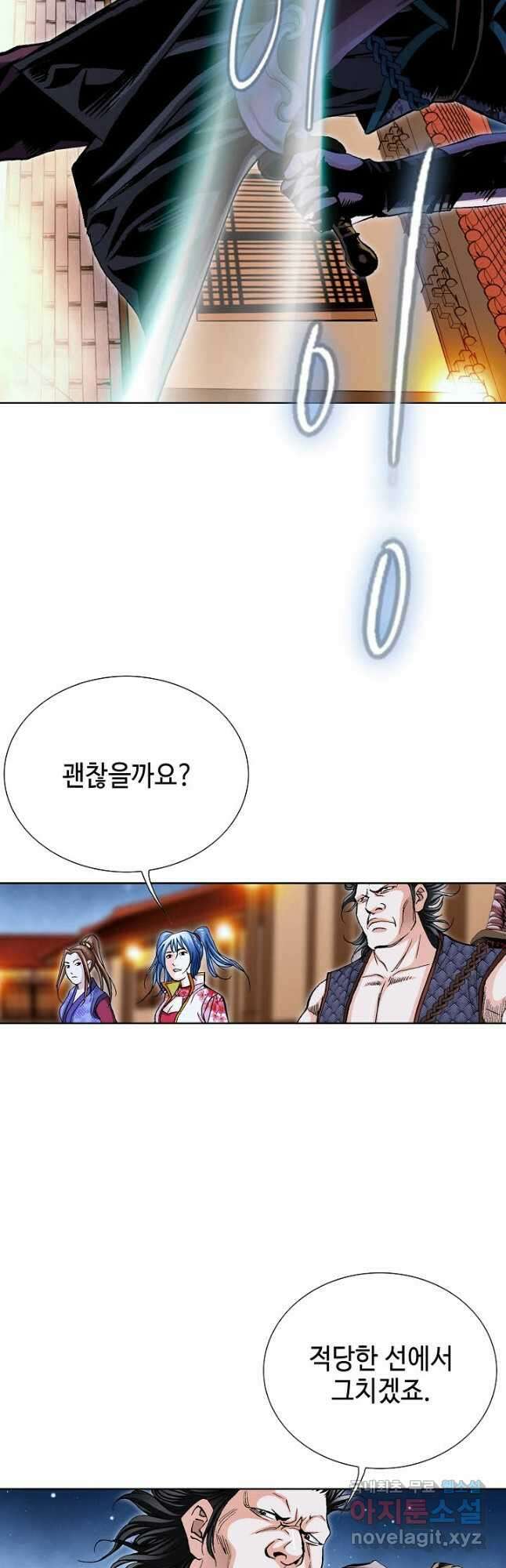 태극무존 86화 7