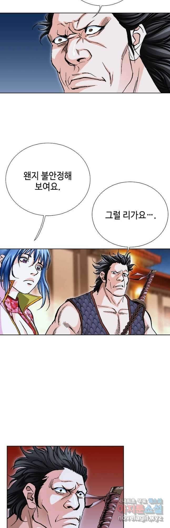 태극무존 86화 9