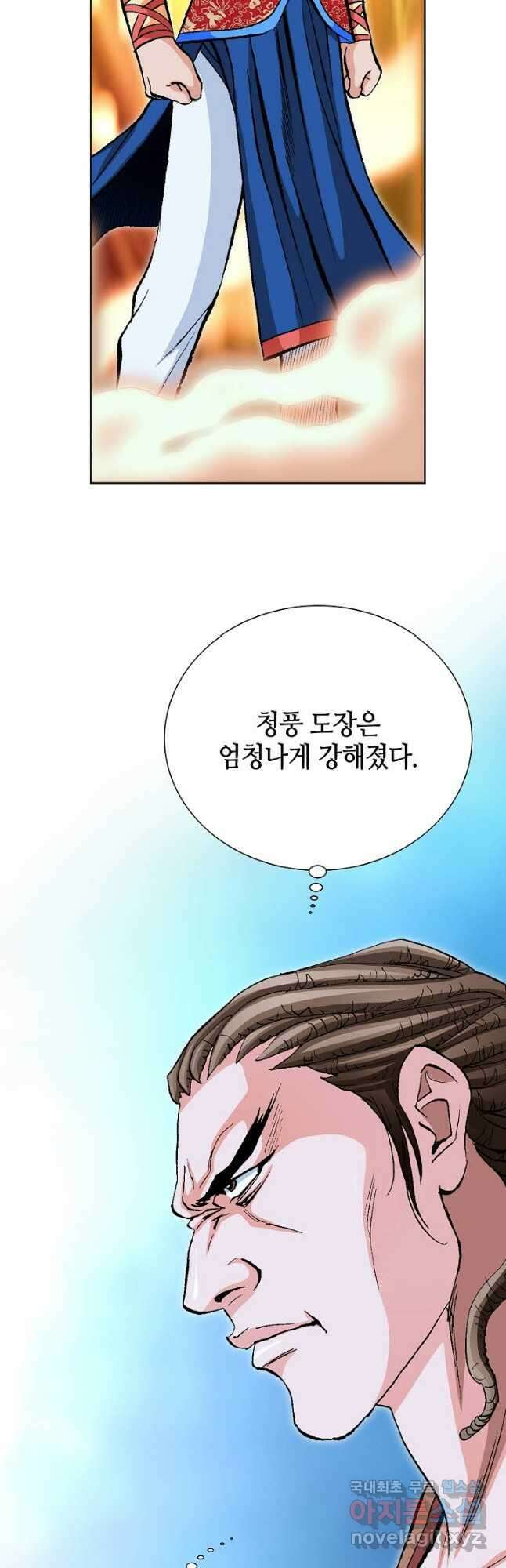 태극무존 86화 12