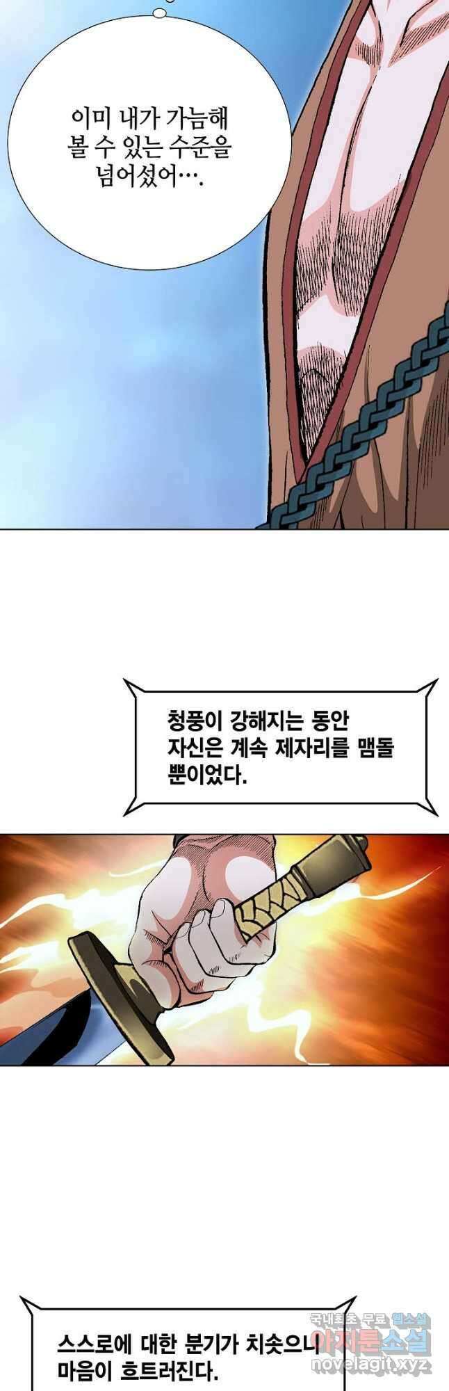태극무존 86화 13