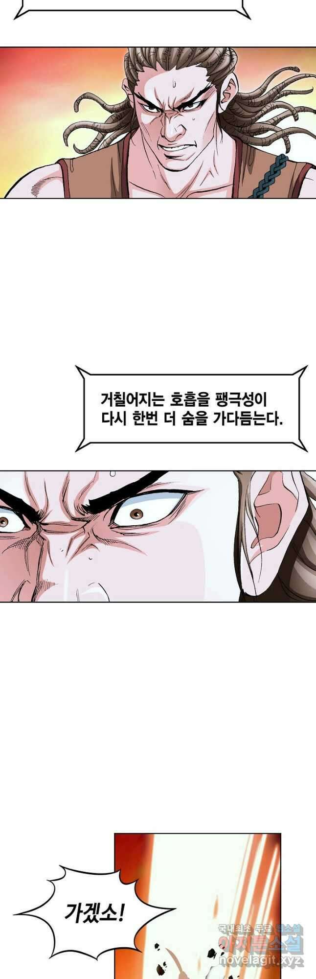 태극무존 86화 14