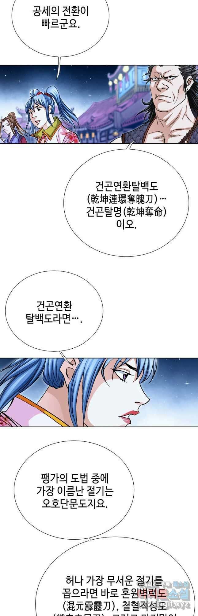 태극무존 86화 19