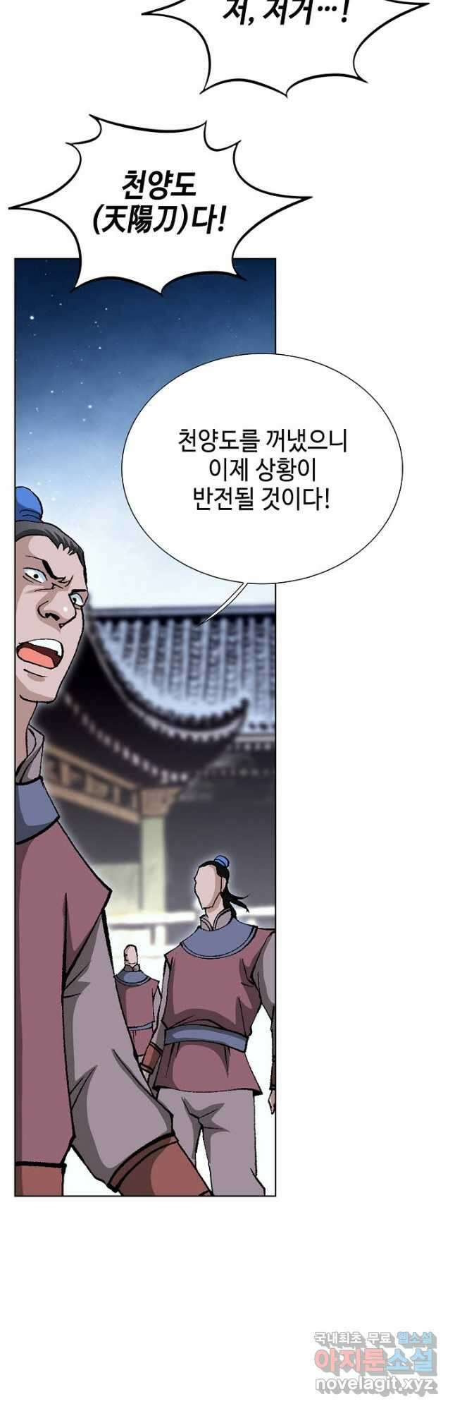태극무존 86화 25