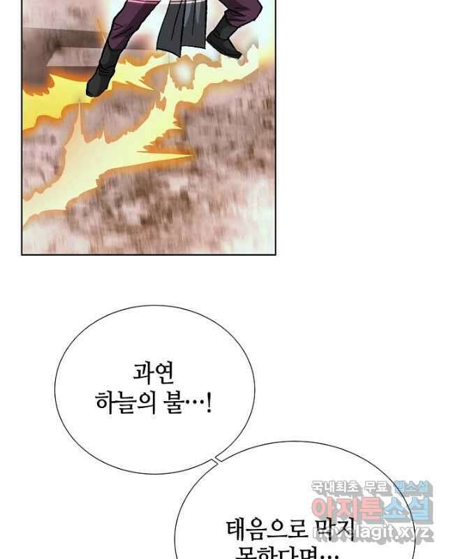 태극무존 86화 30