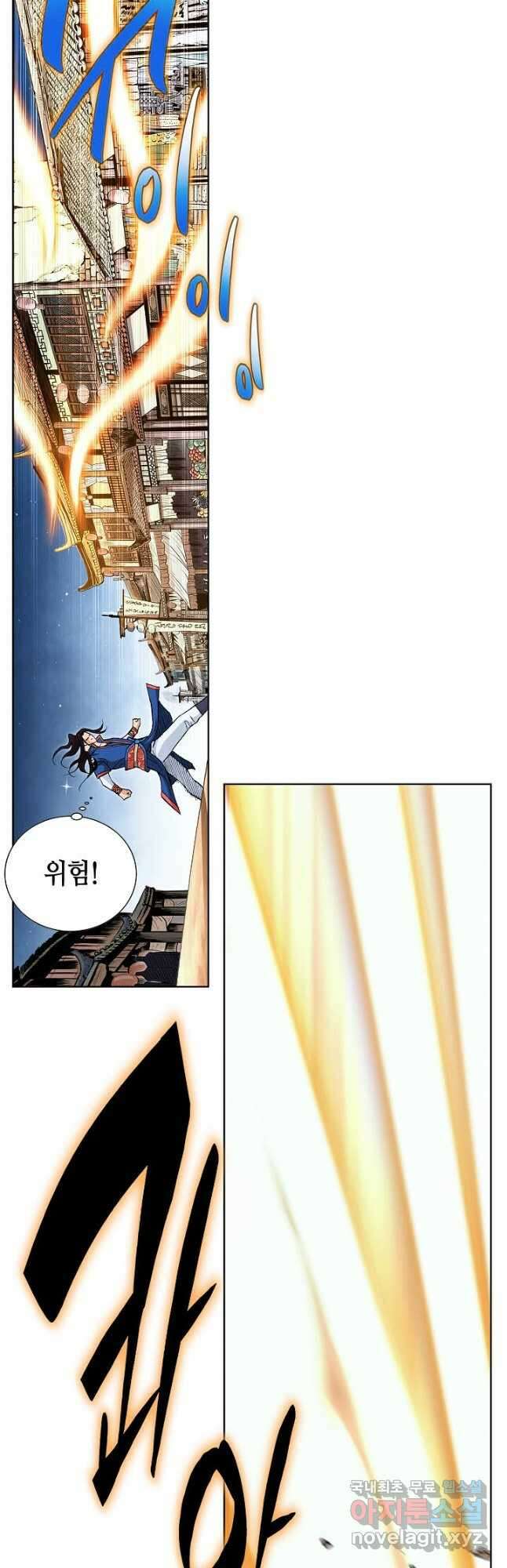 태극무존 86화 32