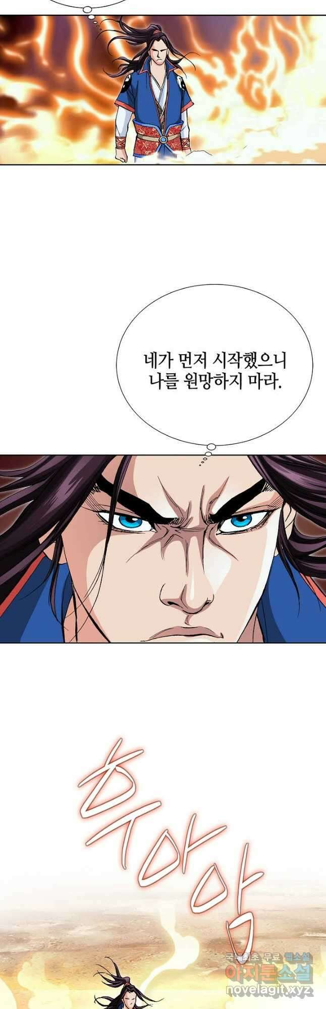 태극무존 86화 35