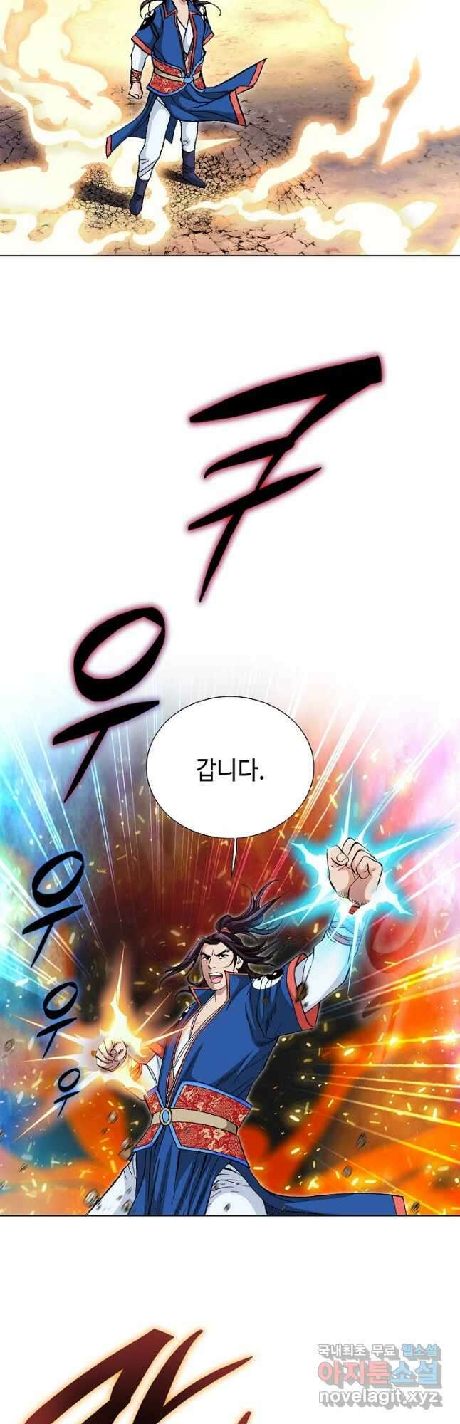 태극무존 86화 36